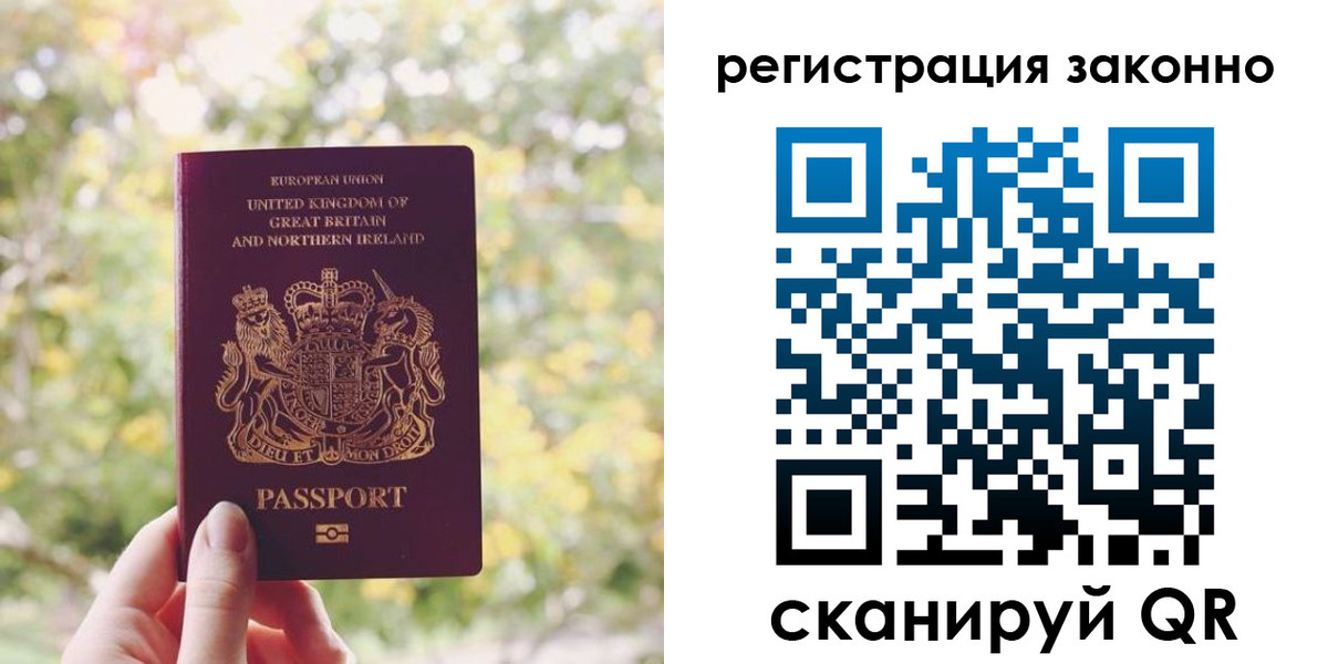 прописка гарантия в Межгорье