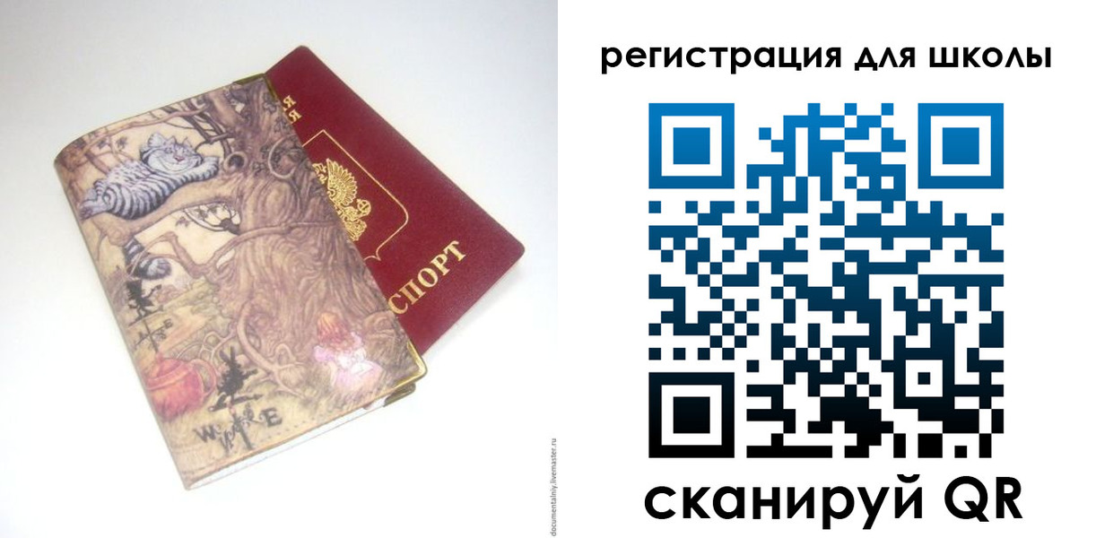 купить прописку в Межгорье